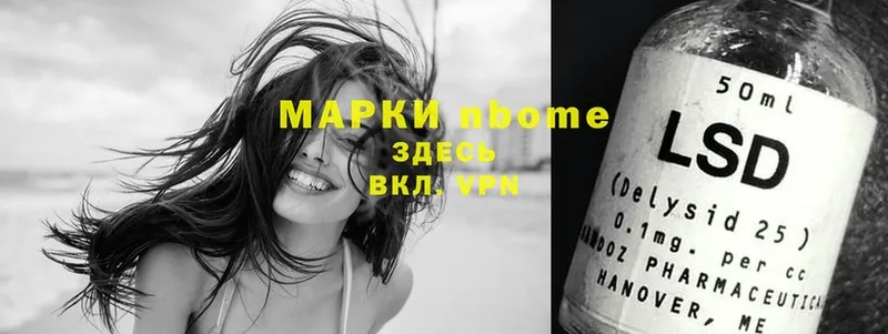 Марки N-bome 1500мкг  Богданович 